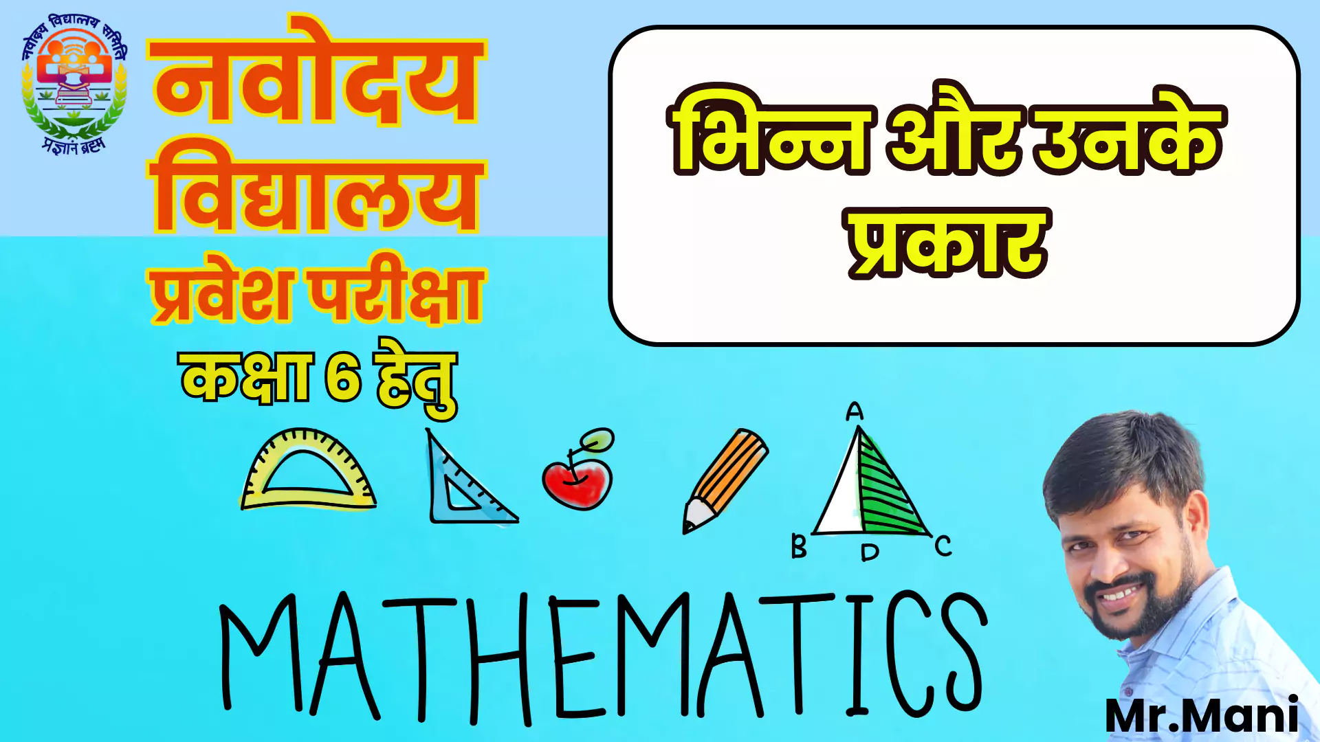 jnvst-NVS-EXAM-MATHEMATICS-5.webp