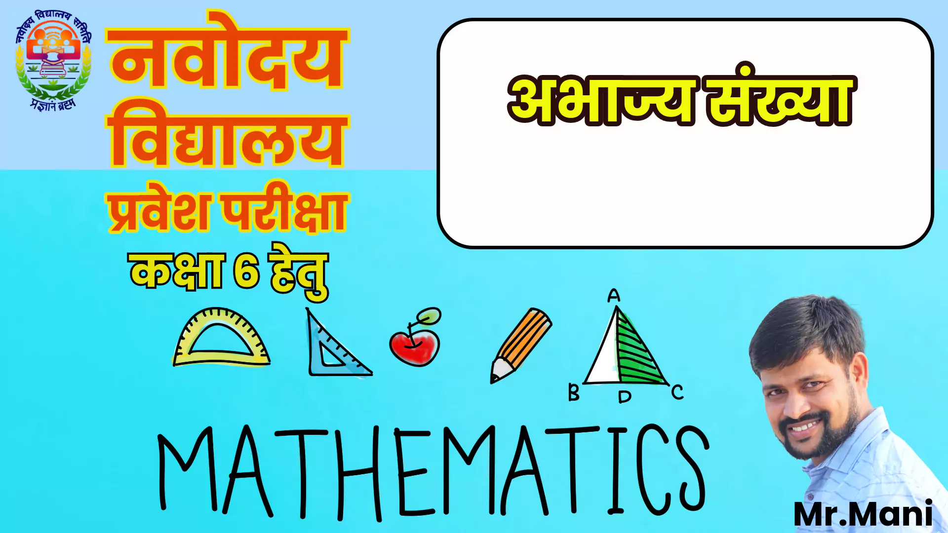 jnvst-NVS-EXAM-MATHEMATICS-6.webp