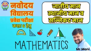 jnvst-NVS-EXAM-MATHEMATICS-7.webp