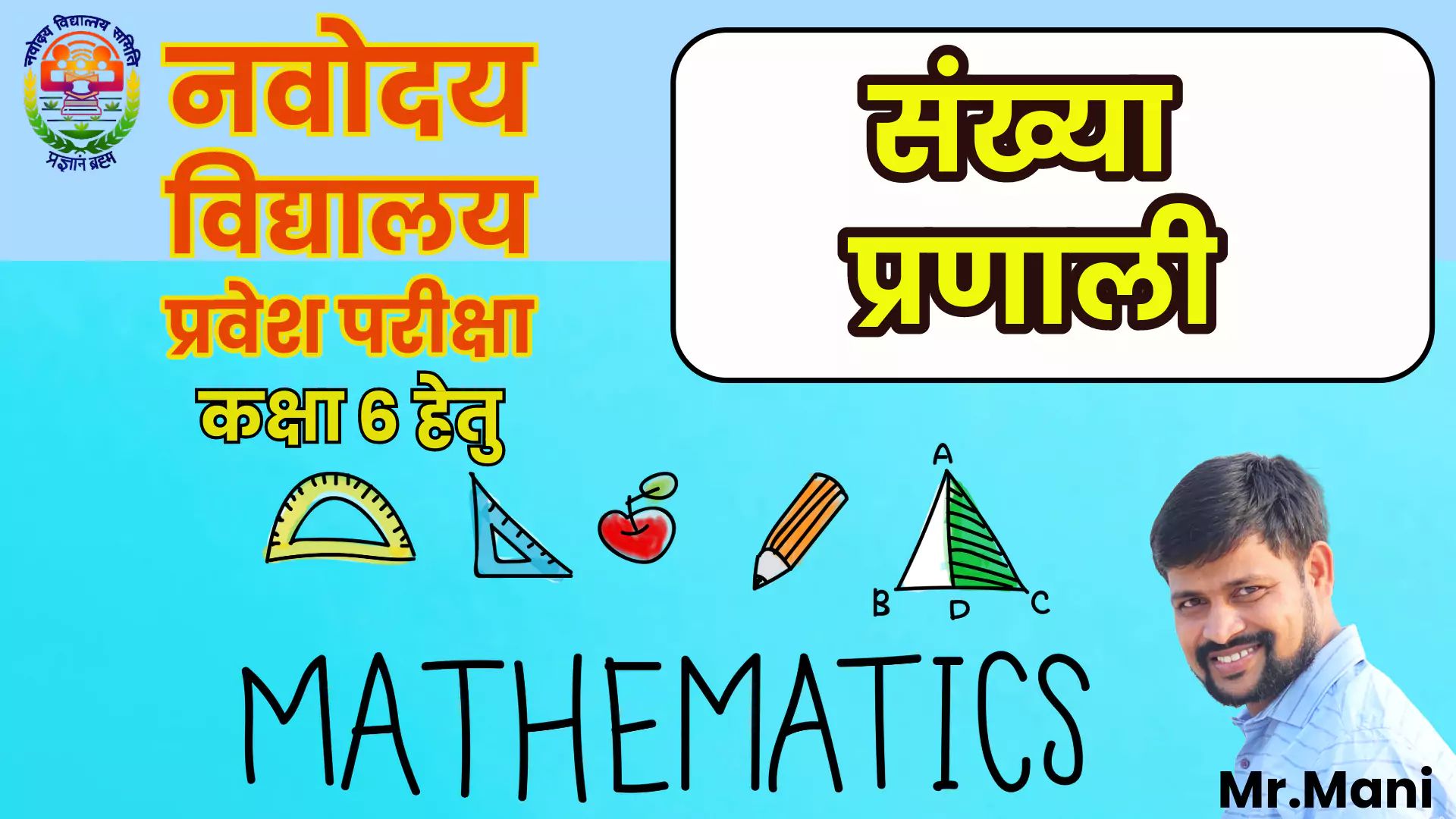 jnvst-NVS-EXAM-MATHEMATICS-8.webp