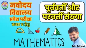 jnvst-NVS-EXAM-MATHEMATICS-9.webp