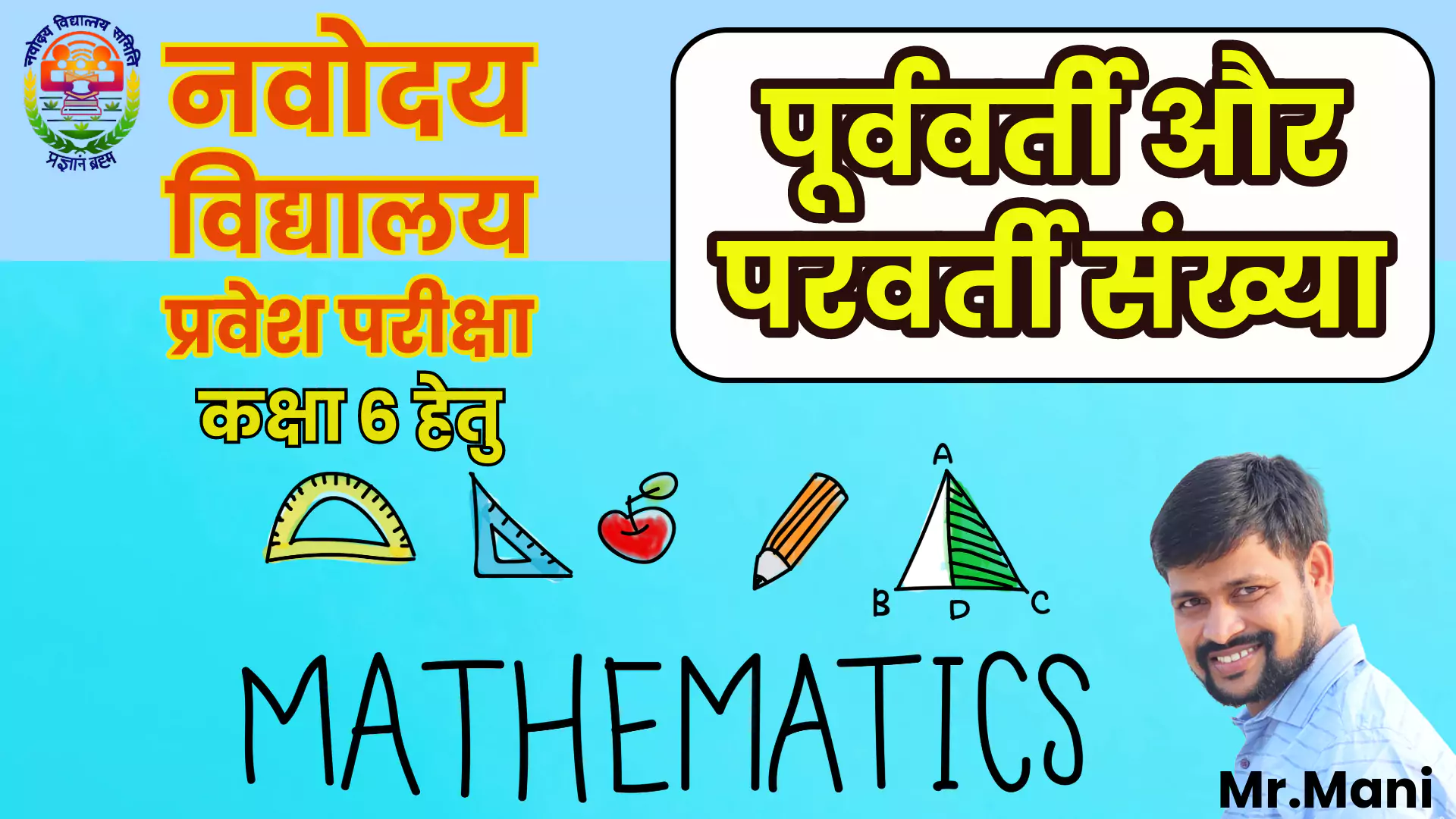 jnvst-NVS-EXAM-MATHEMATICS-9.webp