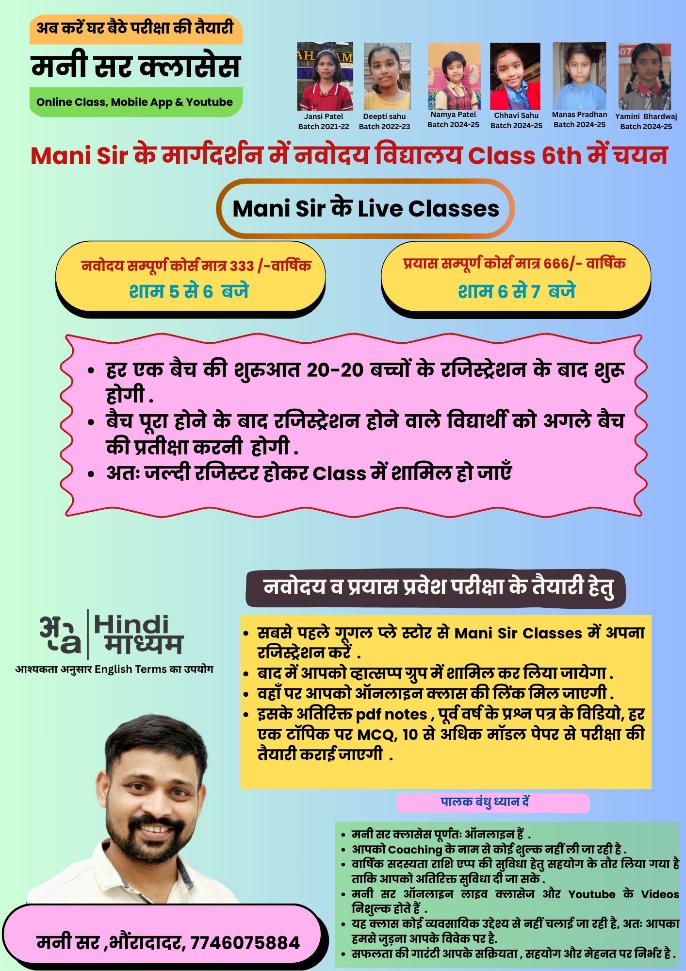 JNVST EXAM : जवाहर नवोदय विद्यालय प्रवेश परीक्षा | सामान्य जानकारी JNVST EXAM : जवाहर नवोदय विद्यालय प्रवेश परीक्षा | सामान्य जानकारी